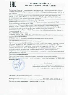 Соответствии корень