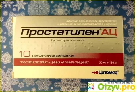 Суппозитории простатилен ац