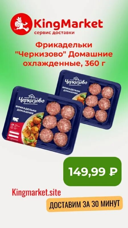 Gramad логотип. домик в деревне кефир 3. фрикадельки вкусс вилл мини. кинг маркет. экспресс маркет.