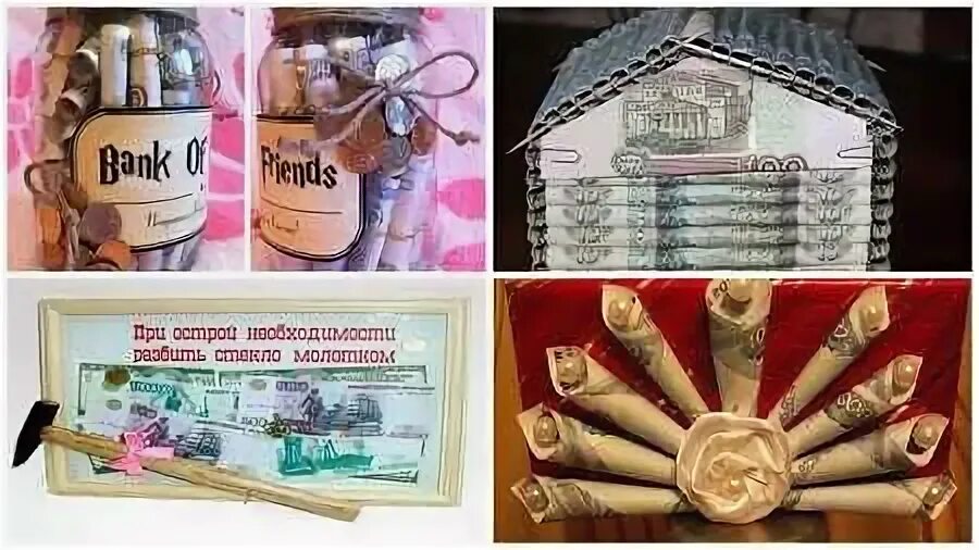 Родители подарили деньги на день рождения