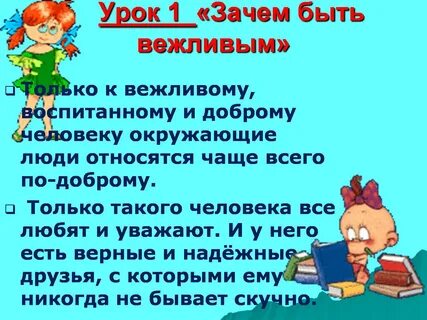 Карточки вежливые слова 1 класс русский язык
