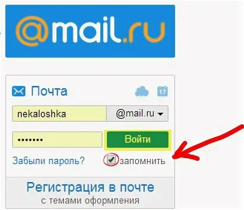 Эл почта вход на мою страницу. Маил. Маил.ru почта. Моя электронная почта. Почта вход.