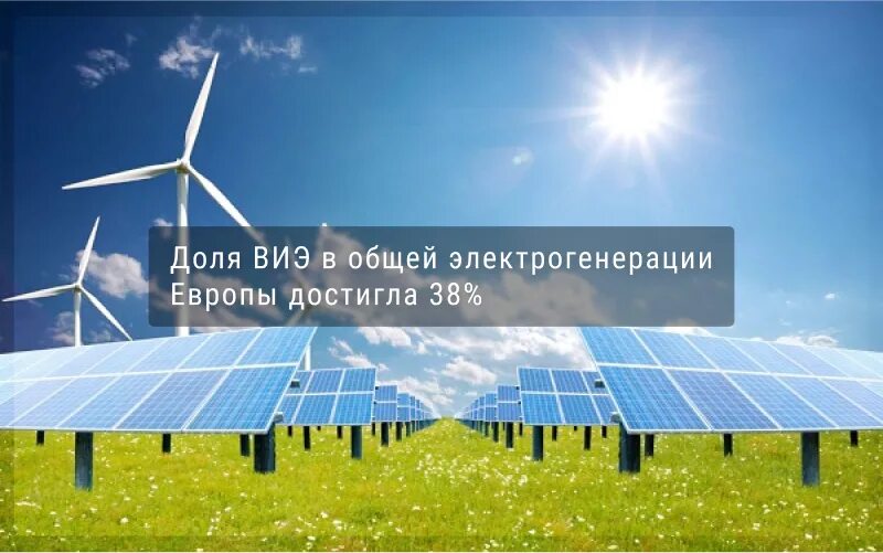 Возобновляемые источники энергии. Энергосбережение в голландии. Ветряные и солнечные станции. Возобновляемые источники энергии (виэ). Альтернативные электростанции.