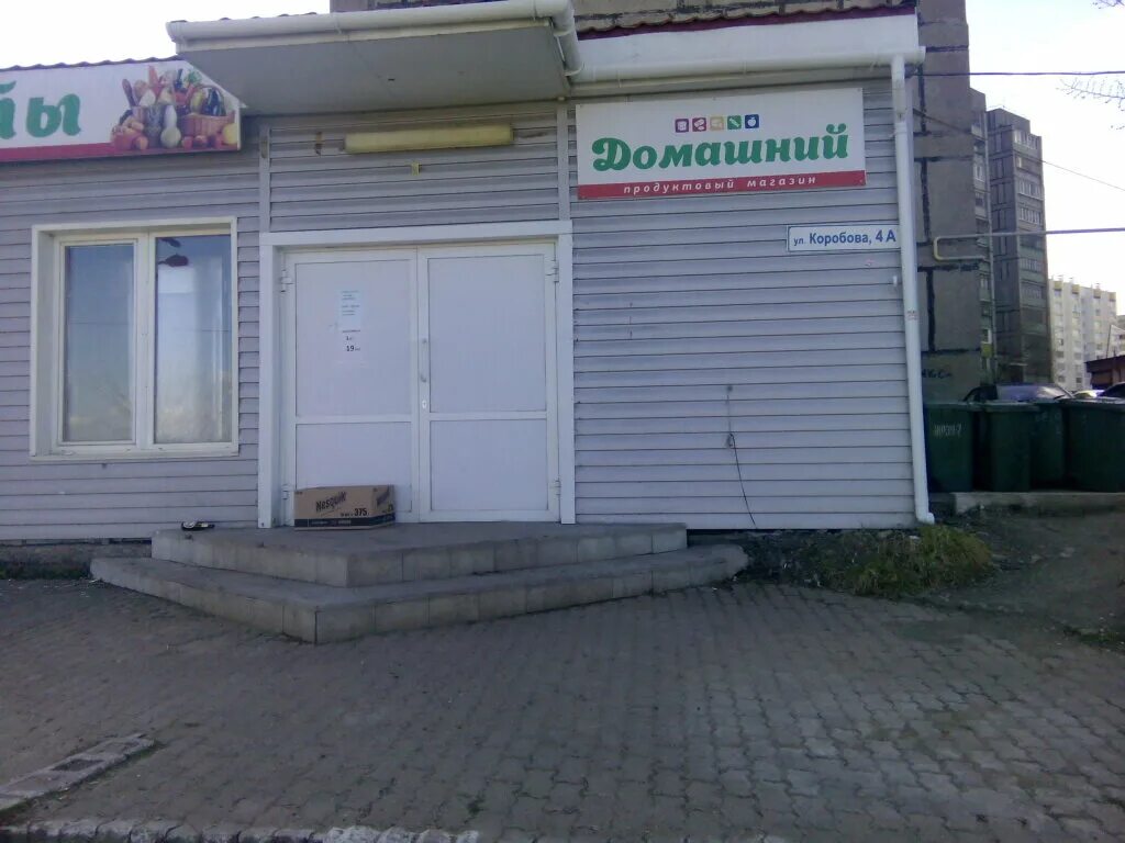 Коробова 4 магнитогорск график работы Beghler, светотехника, ул. Коробова, 16, Магнитогорск, Россия Яндекс.Карты