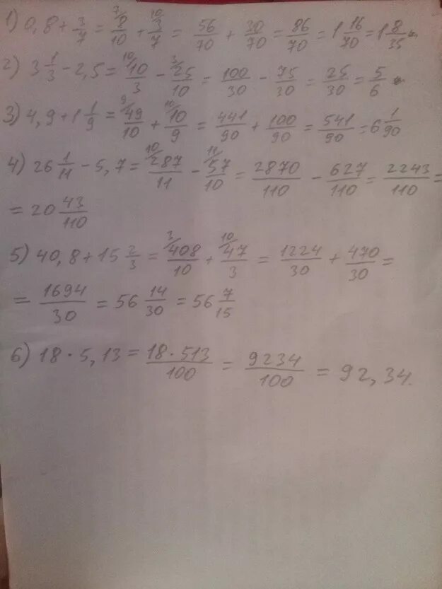 Вычислите 3 6 5 1 7. Вычислите((2^14-8^14)^2+8)((2^14+8^14)^2-8). вычислите 34*0.8-0.8. вычислите: 5−3−1 7 : 9 +1.. (-34-0, 25) *34*1 целых 13+215.