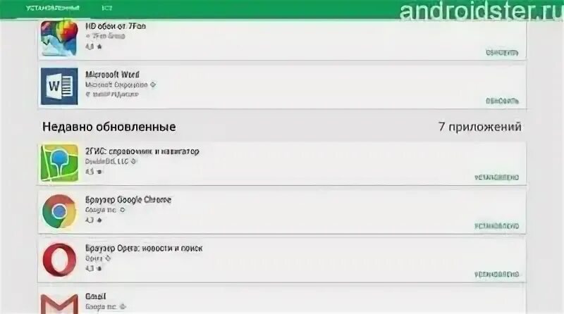 Как обновить приложение сбербанк на хонор. Как обновить приложение на хонор.