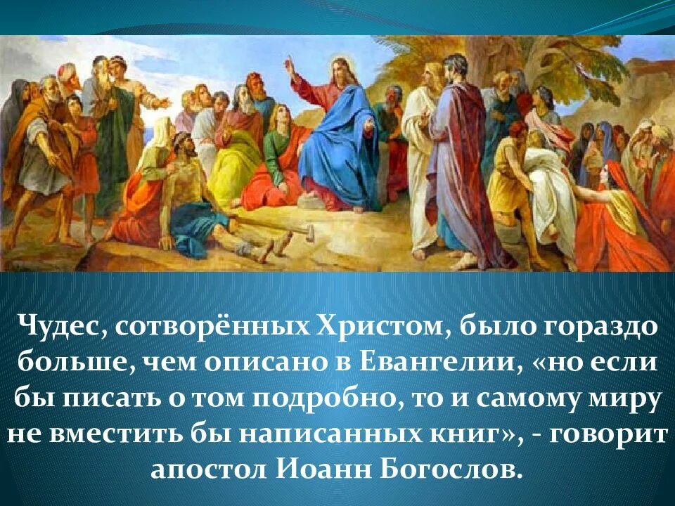 Как легко быть спасителем