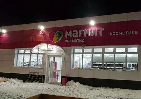 Магазин мегион