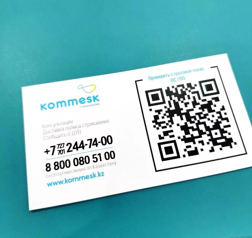 Карточка с QR кодом. Визитка с QR. Визитки с QR кодами. Листовка с QR кодом. Код с флаера