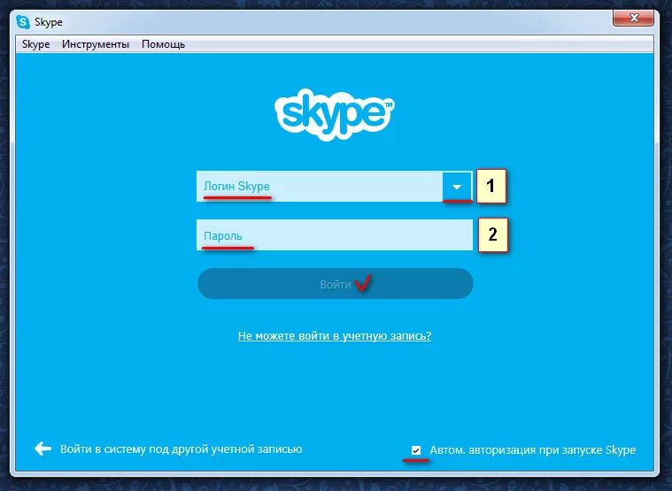 Скайп. Логин в скайпе. Skype логин пароль. Skype вход. Скайп вход в личный