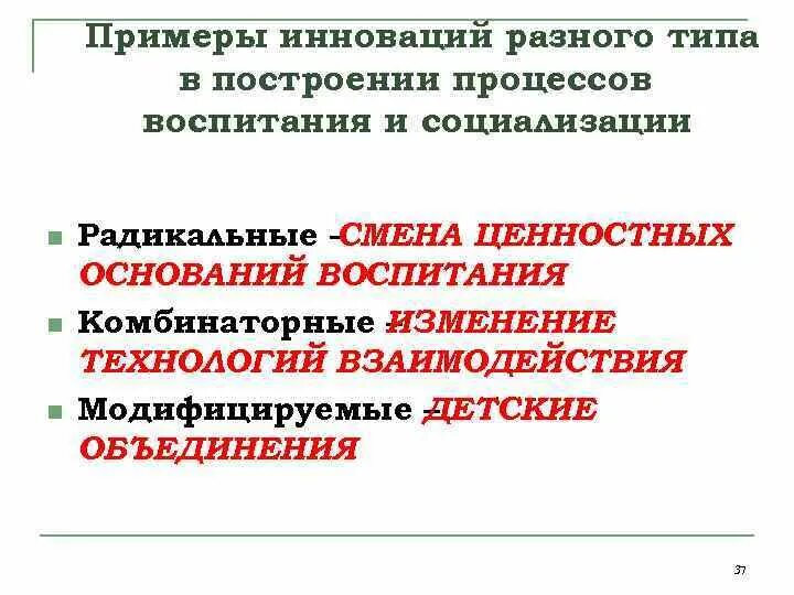 ИННОВАЦИОННАЯ ДЕЯТЕЛЬНОСТЬ В СФЕРЕ ГОСТЕПРИИМСТВА. Термин