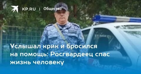 Полицейский спас жизнь полицейскому