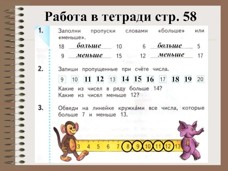 Развивающая книжка с наклейками. Большой маленький кукла. Слон обиделся. Слон большой а мышка маленькая. Сравнение большой маленький для детей.