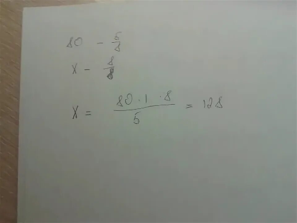 11 24 5 8 ответ. 11 24 5 8 ответ