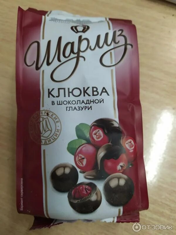 Клюква в шоколаде. Шарлиз клюква в шоколадной глазури. шарлиз драже клюква в шоколаде 170г. драже шарлиз клюква 170 грамм в шоколадной глазури. шарлиз драже клюква в шок.гл.170г.