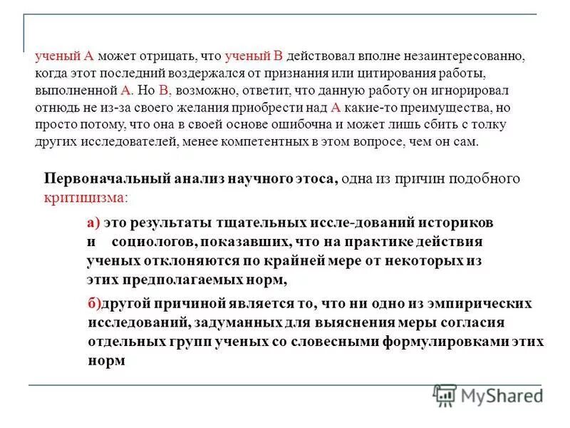 Цитированные работы. Цитирование это в литературе. Цитированные работы. Стоимость написания диссертации. Цитирование в цитировании.