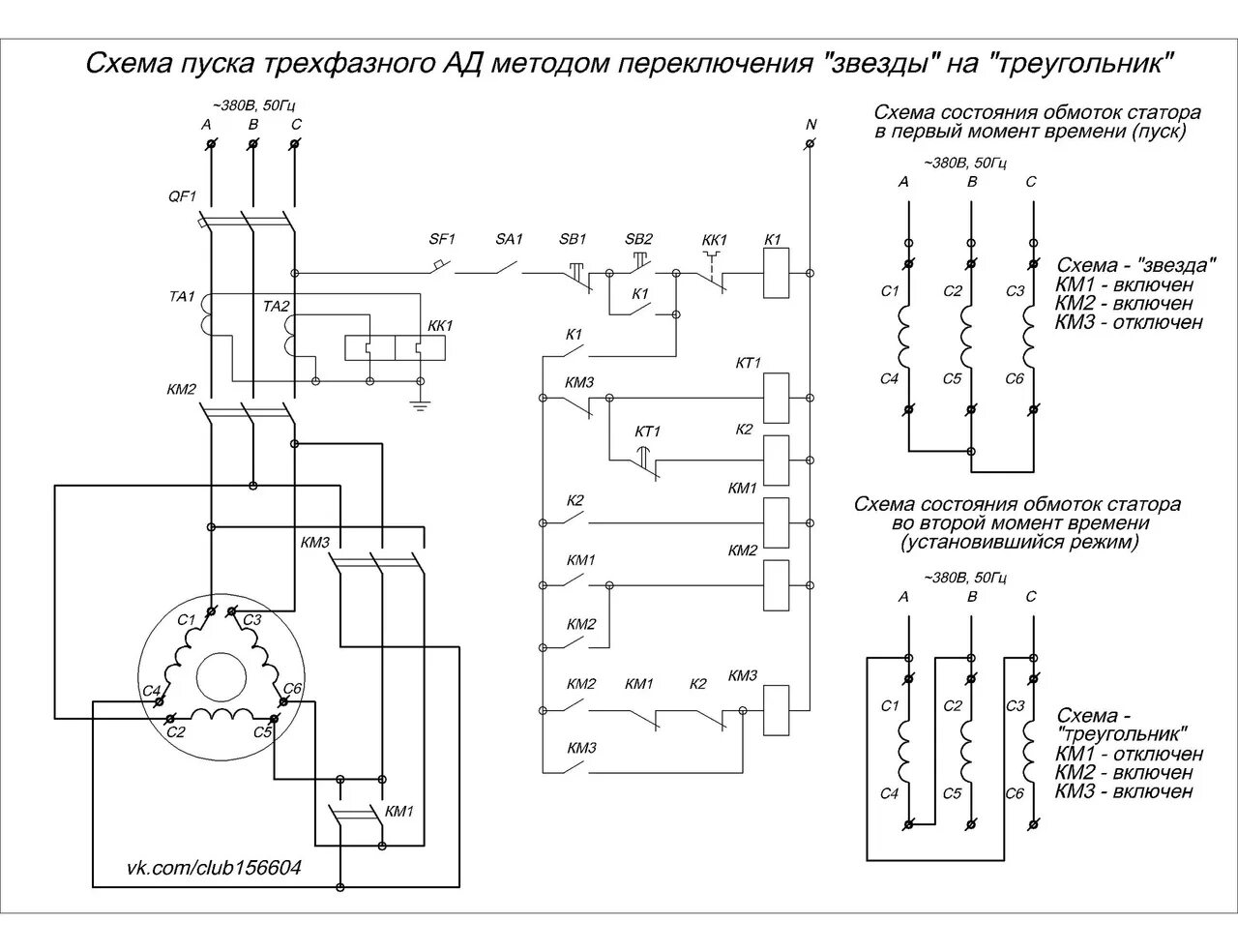 Переключение двигателя со звезды на треугольник схема. Схема подключения Эл.двигателя 380 в треугольник и звезду. Схема пуска Эл двигателя звезда треугольник. Схема пуска асинхронного электродвигателя звезда треугольник. Переключение с треугольника