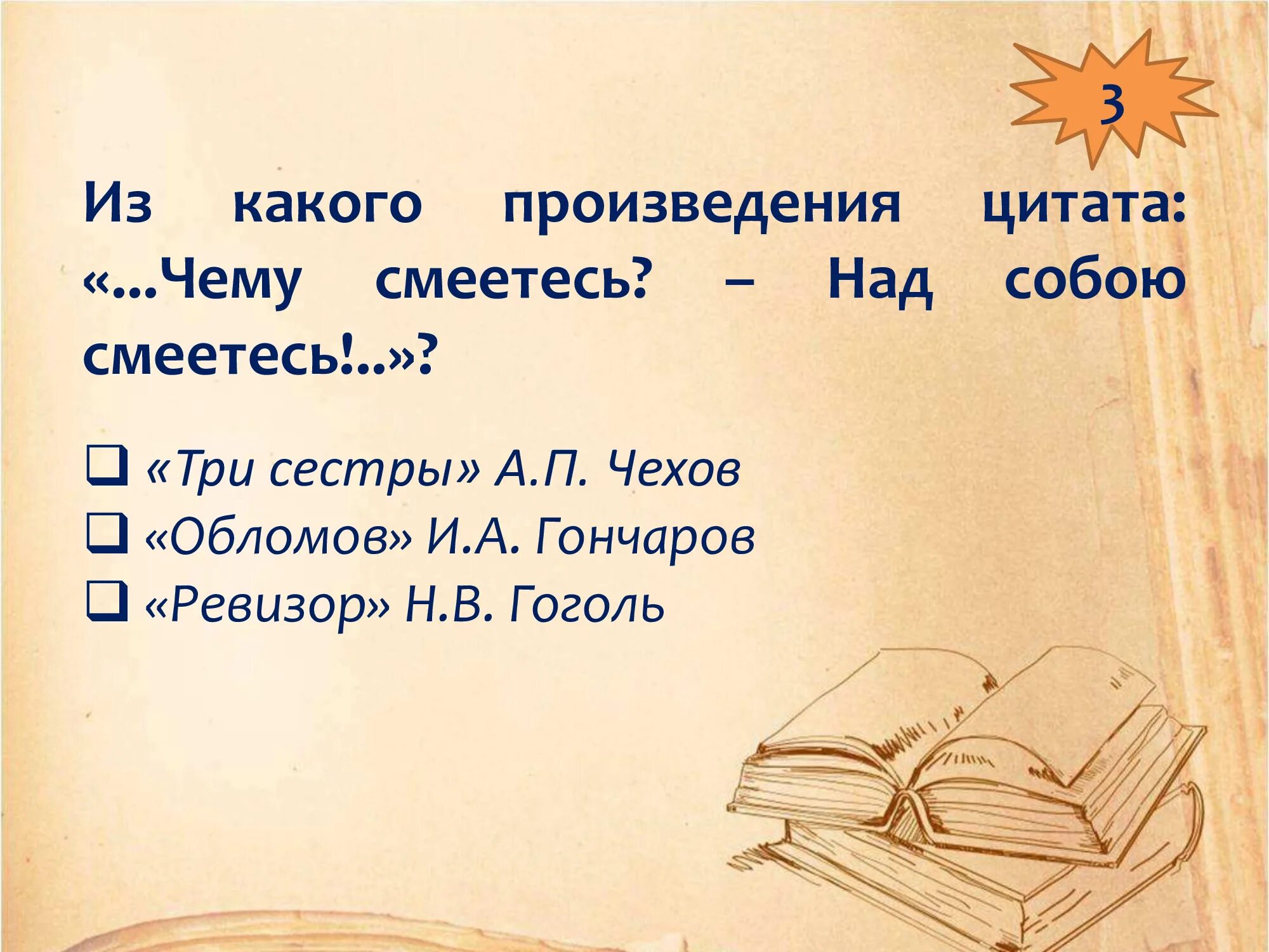 Тест по произведению великие путешественники 3 класс. План сказки Великие путешественники. План Великие путешественники 3 класс.