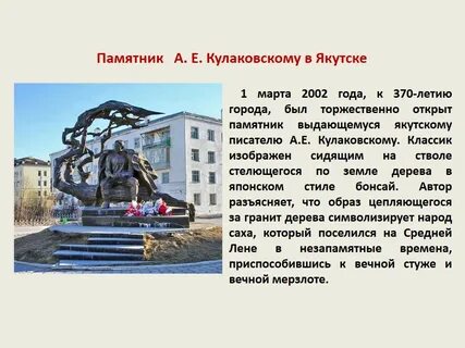 Описание якутска