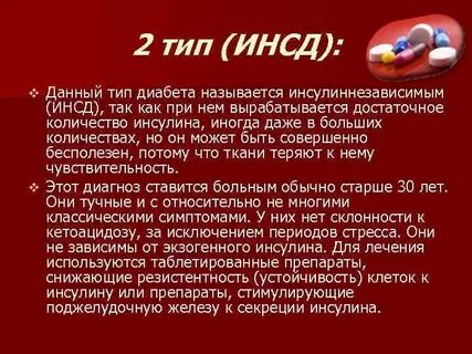 Тесты по теме сахарный диабет