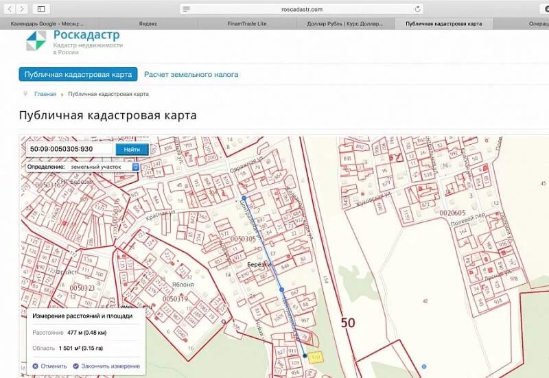 Роскадастр по челябинской