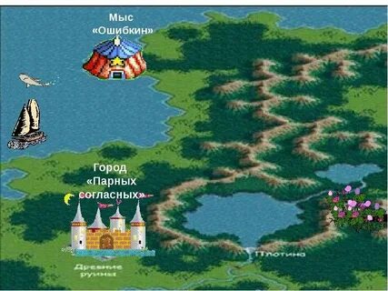 Город согласна