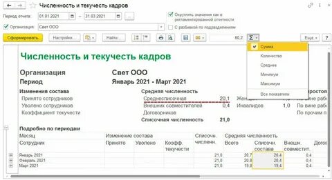 Расчетный и отчетный месяц