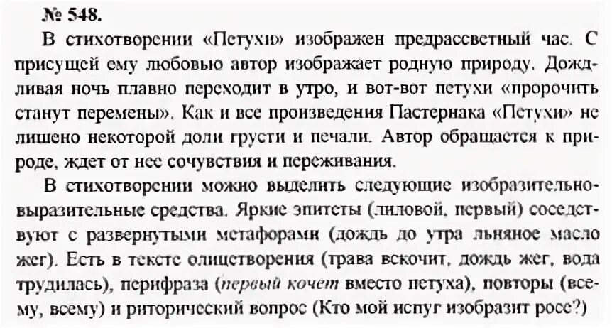 Ч русский текст