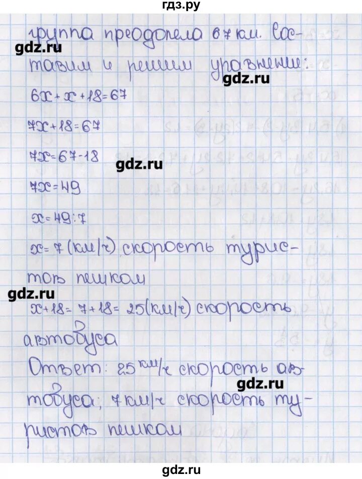 Упражнение 420 6 класс. 1309 математика 6 класс виленкин. упражнение 1309 по математике 6 класса. математика 6 класс упражнение 420. гдз по математике 6 класс виленкин номер 1307.