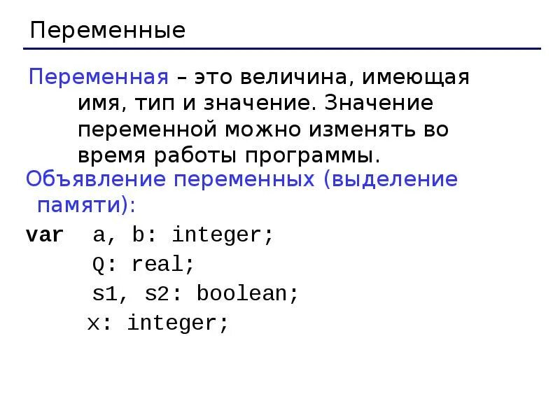 Php переменные