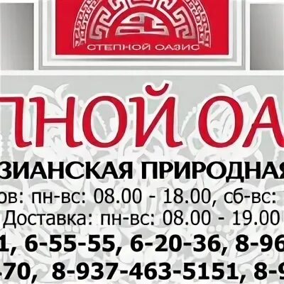 Оазис вода элиста