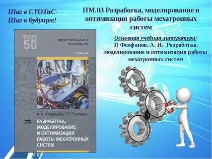 Презентация система работы