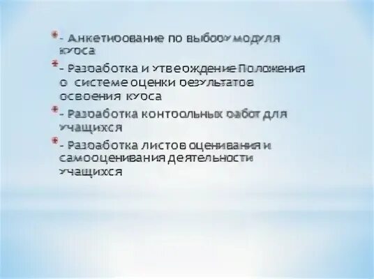 Итоговая работа по орксэ 4 класс