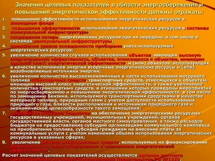 Энергоэффективность бюджетных учреждений