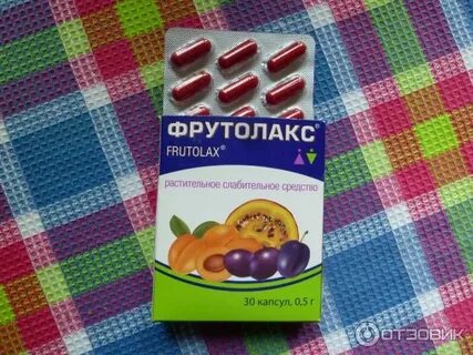 Фрутолакс