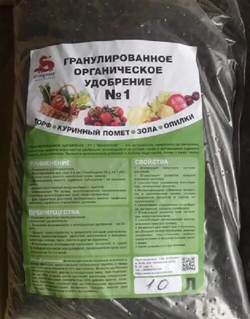 Куриный помёт удобрение. Гранулированное удобрение. Удобрение на основе куриного помета. Органическое удобрение для клубники. Можно ли удобрять куриным пометом