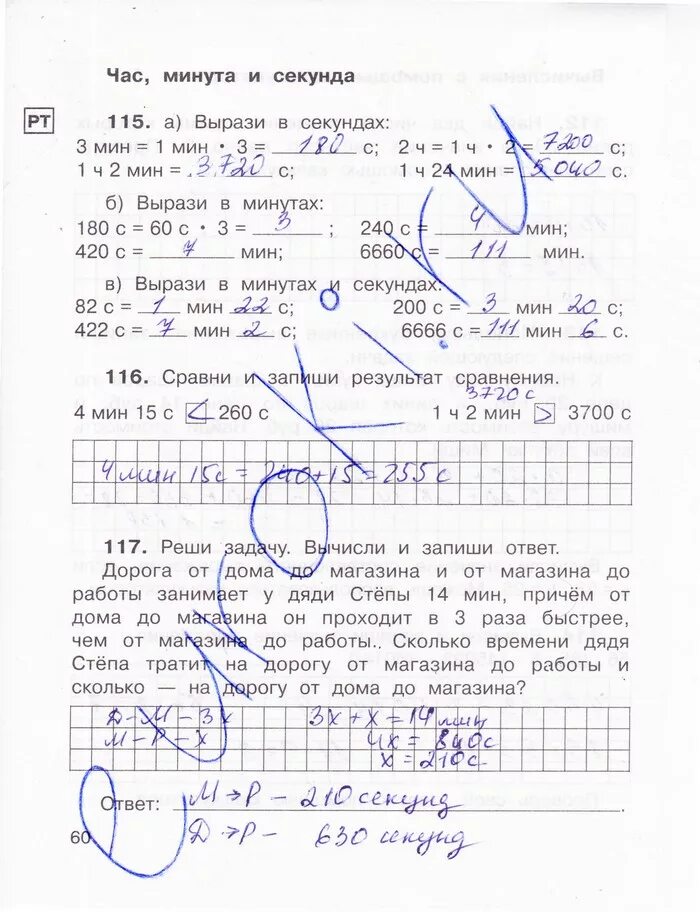 д з тетрадь математике. гдз по математике 2 рабочая тетрадь 2 рудницкая. д з тетрадь математике. гдз 3 класс математика 1 часть рабочая тетрадь стр 50. гдз по математике 4 класс 2 часть рабочая тетрадь волкова стр 64.