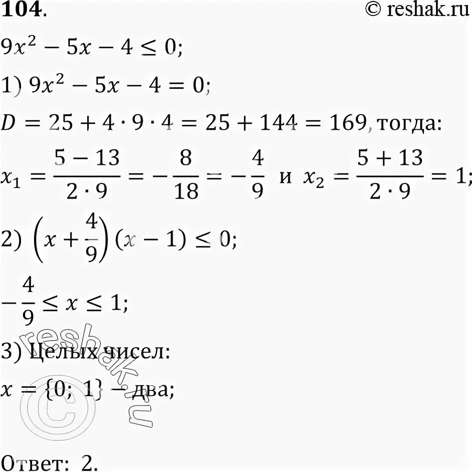 Сколько будет 11 целых 8