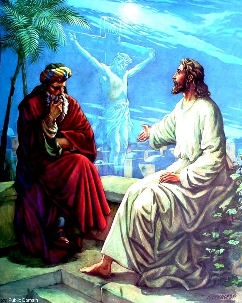 Беседа Христа с Никодимом Шервуд. Беседа Иисуса Христа с Никодимом.