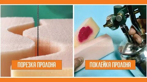 Режем поролон