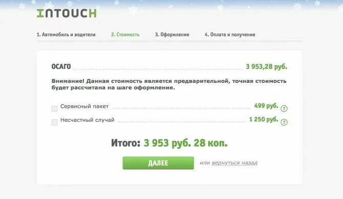 Как рассчитать страховку на автомобиль калькулятор 2025. Калькулятор осаго 2025. страховка осаго калькулятор 2025. расчёт осаго калькулятор 2025. рассчитать осаго для автомобиля калькулятор 2025.