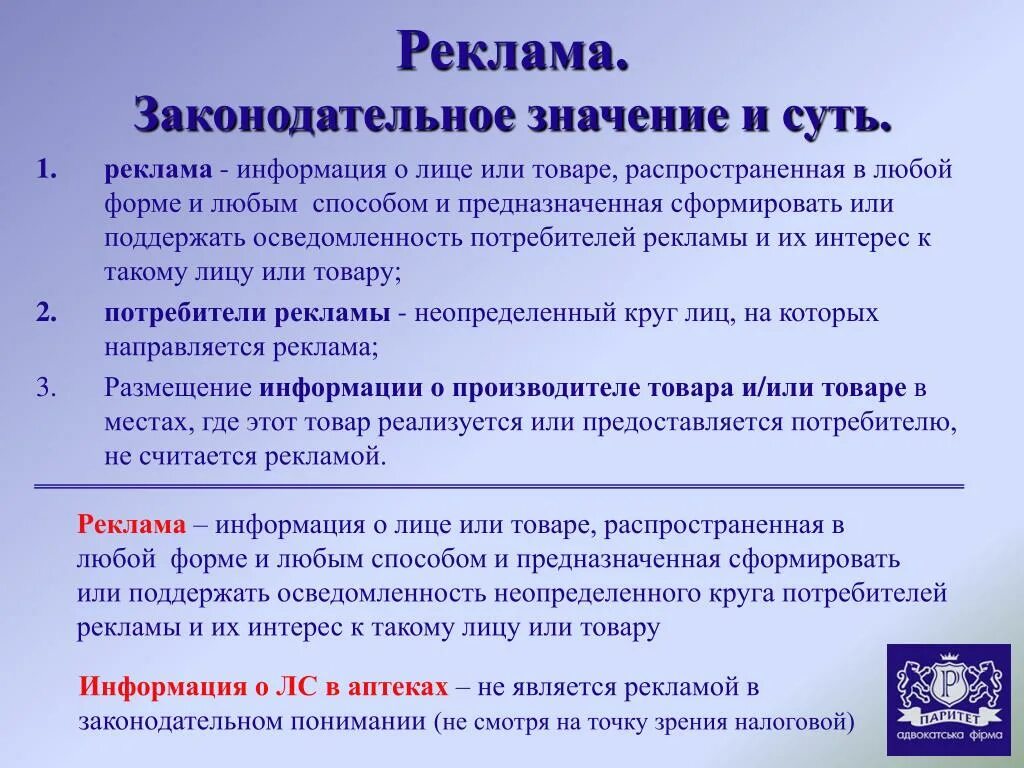 Защита неопределенного круга потребителей. Неопределенный круг лиц. Индивидуально неопределенный круг лиц это. Неограниченный круг лиц. Неопределённый круг лиц потребителей.