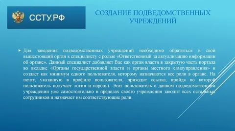 Создание обращения
