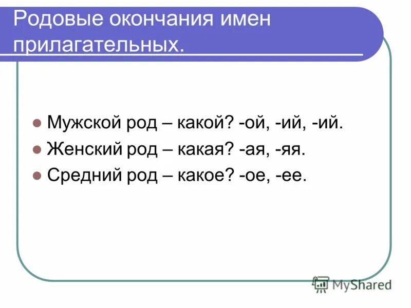 Мужской женский средний род. Мужской женский средний род. Существительное бывает. Средних лет какой род. Средних лет какой род.