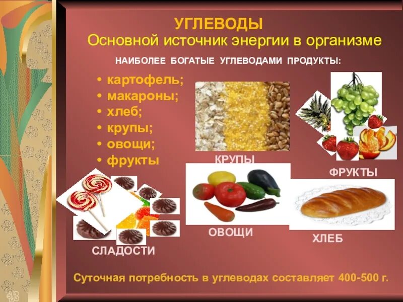 Растительные углеводы продукты. Продукты богатые углеводами. Овощи и фрукты богатые углеводами. Овощи богатые углеводами. Что такое углеводы в продуктах питания.