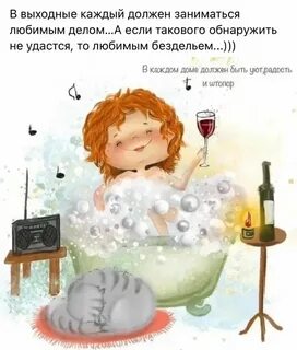 Уют и радость