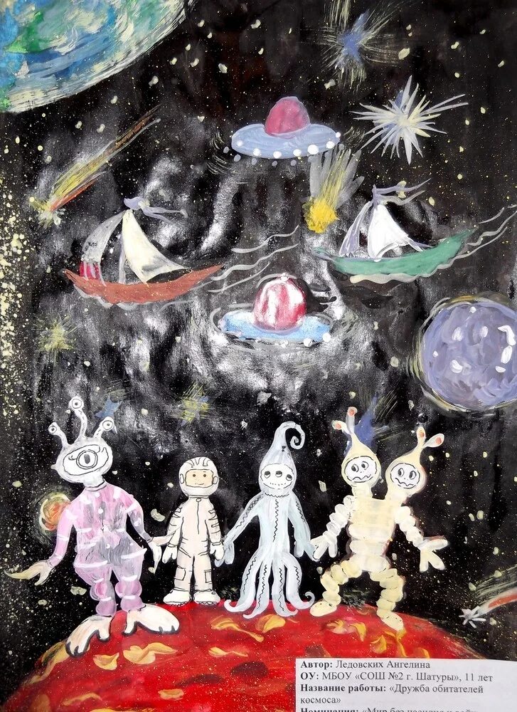 Рисование жители других планет. Рисование космос. фантазия на тему космос. космос глазами детей. картины на тему космос.
