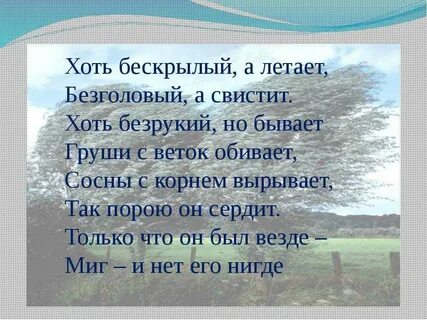 Слова на ветер стих