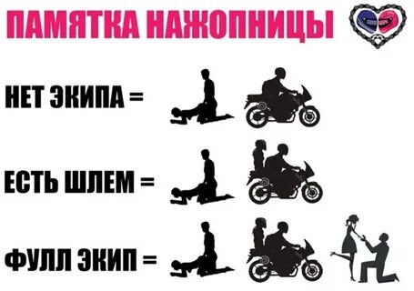 3 правила мотоциклиста