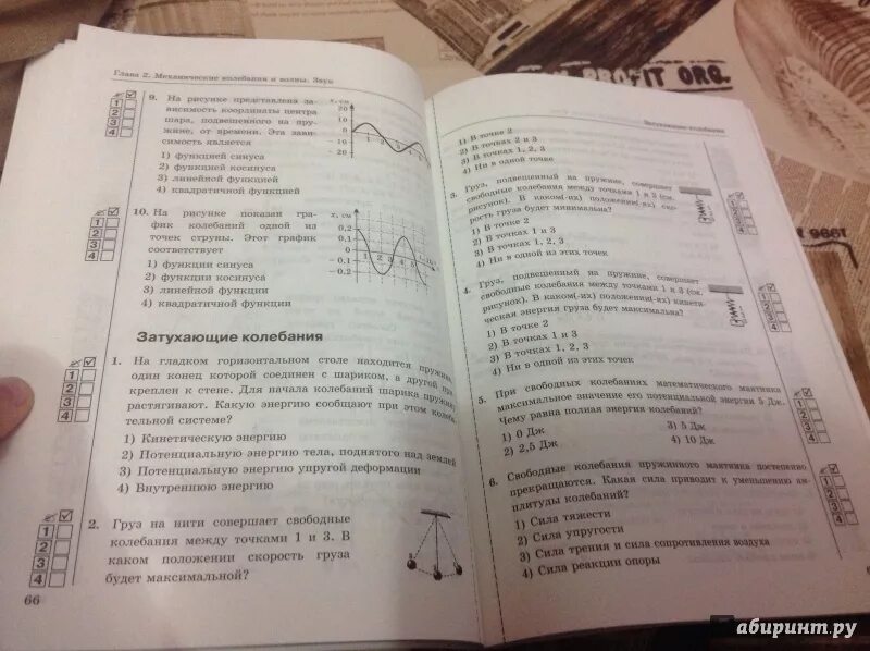9 тест перышкин ответы. Тесты по физике 9 класс к учебнику Перышкина Гутник. Книжки с тестами по физике 9 класс. Тесты книжка по физики 9 класс. Тесты по физике 9 класс книжка.